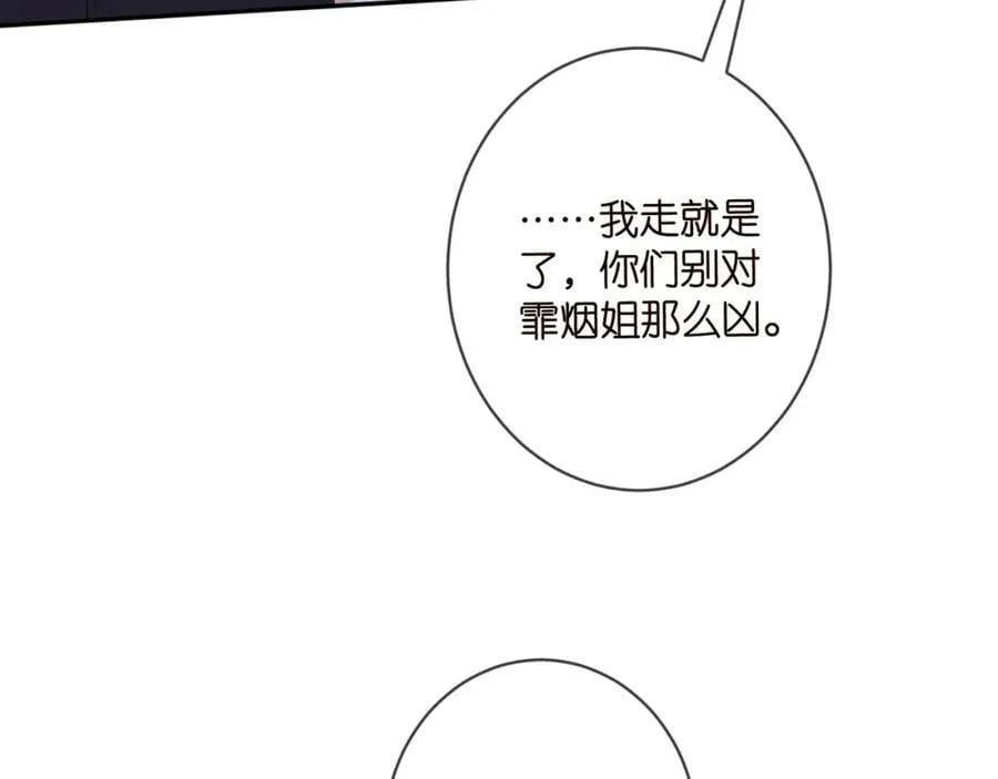 第464 只要你永不背叛 第22页
