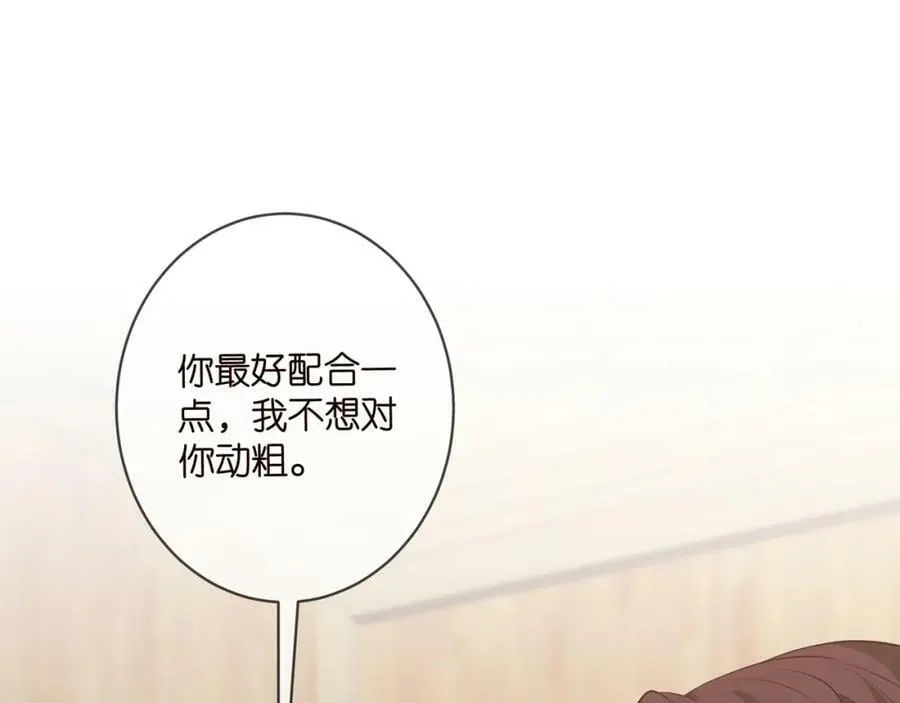 第464 只要你永不背叛 第28页