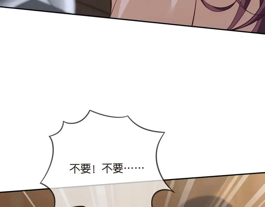 第464 只要你永不背叛 第31页