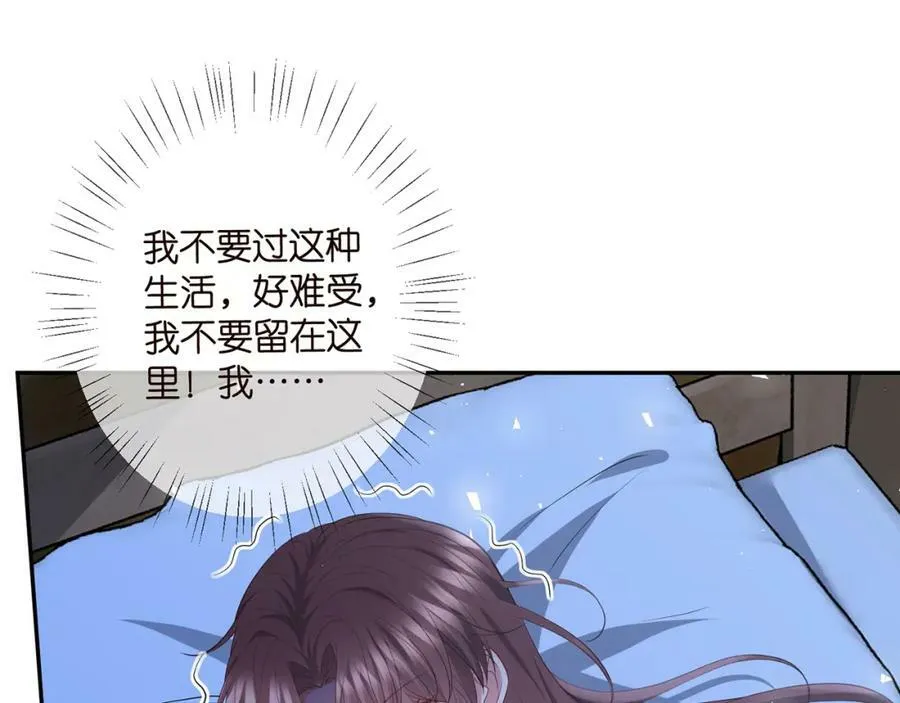 第464 只要你永不背叛 第40页