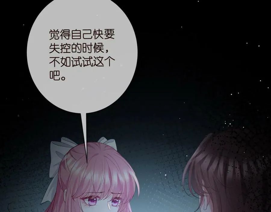 第464 只要你永不背叛 第48页