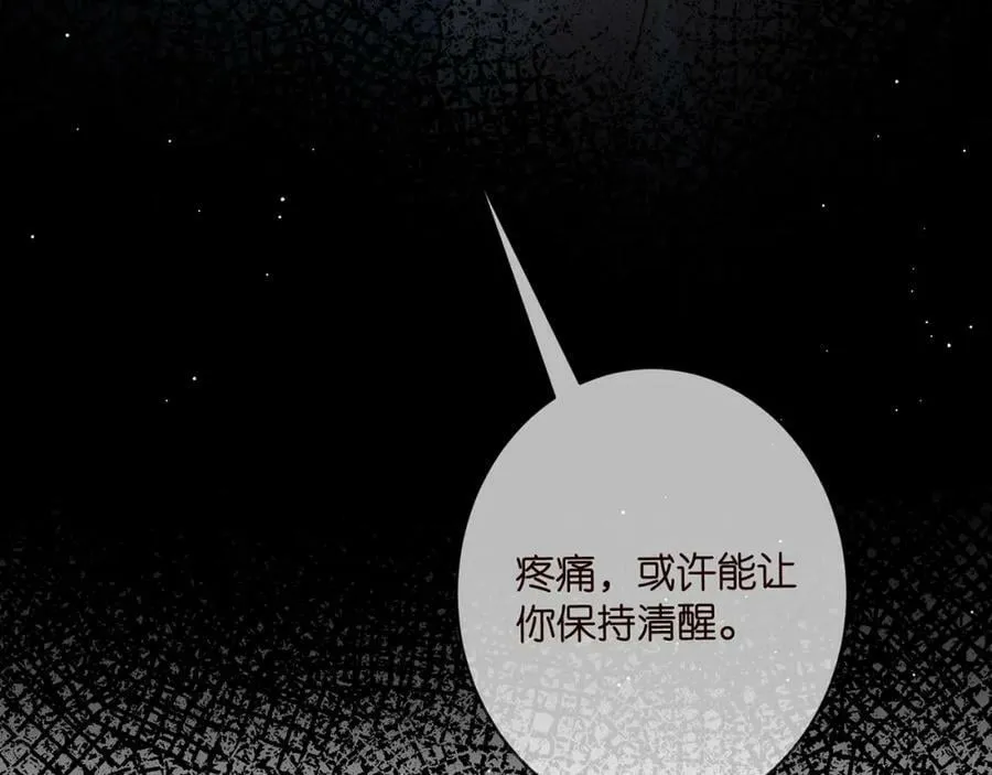 第464 只要你永不背叛 第50页