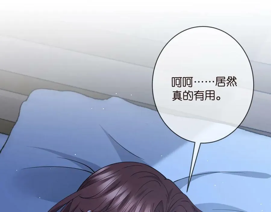第464 只要你永不背叛 第54页