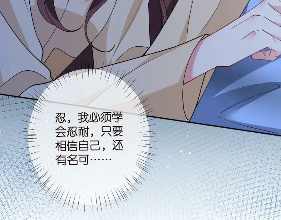 第464 只要你永不背叛 第56页