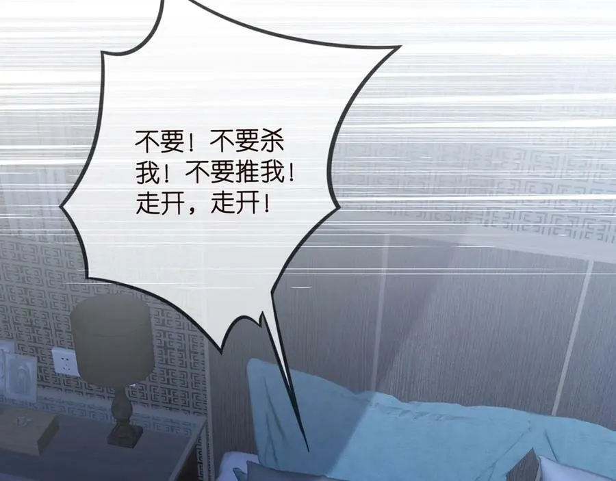 第464 只要你永不背叛 第58页
