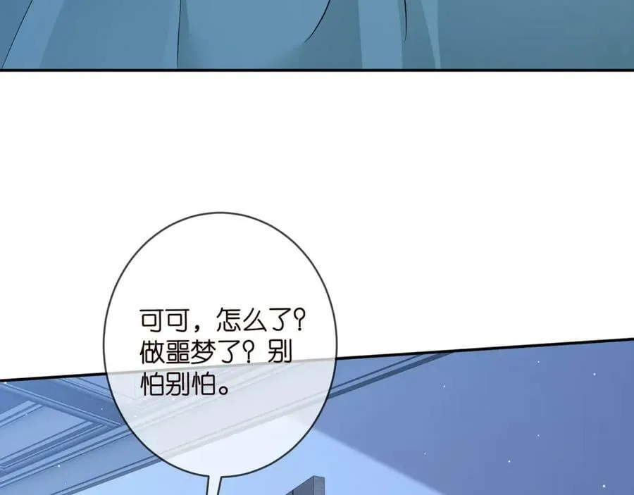 第464 只要你永不背叛 第60页