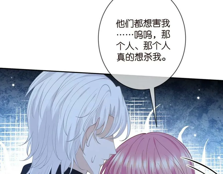 第464 只要你永不背叛 第63页