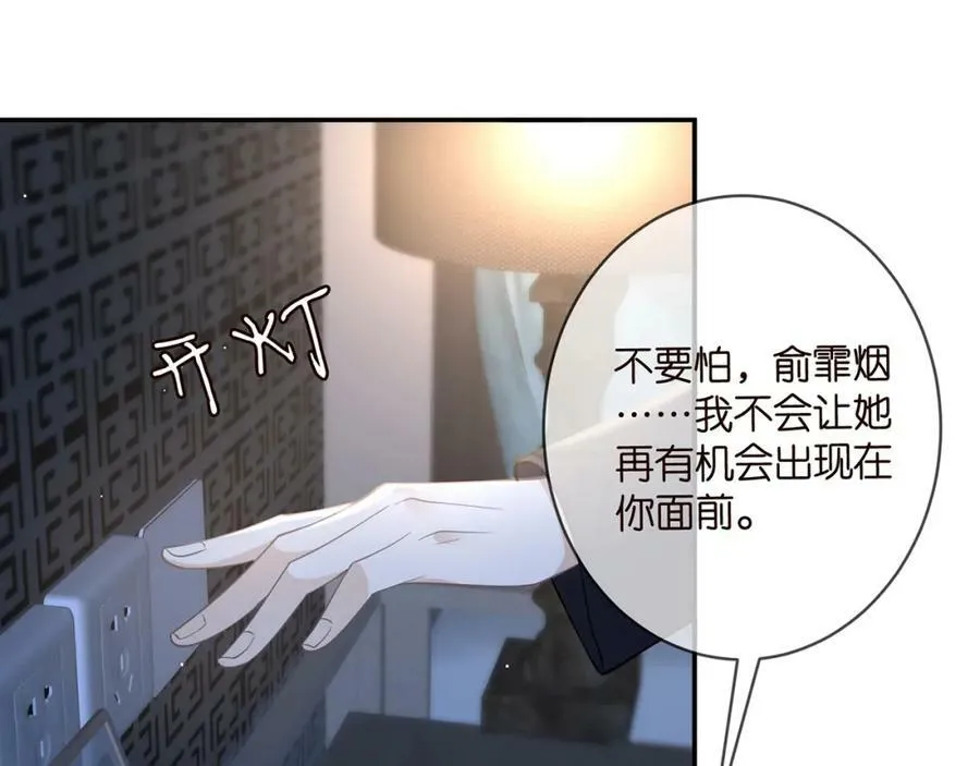 第464 只要你永不背叛 第66页