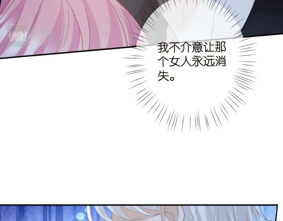 第464 只要你永不背叛 第70页