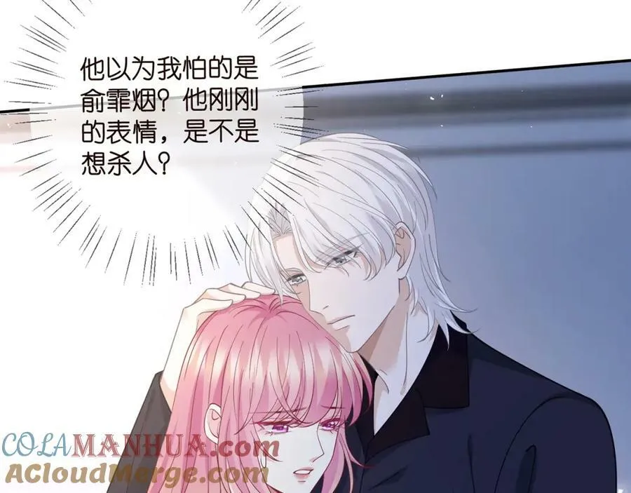第464 只要你永不背叛 第73页