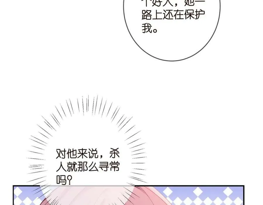 第464 只要你永不背叛 第75页