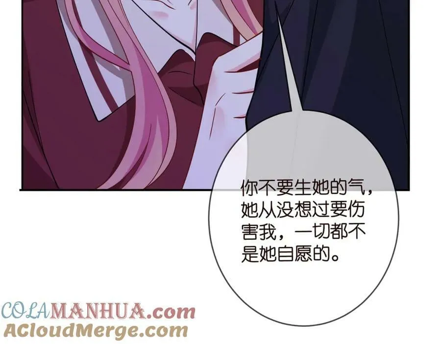 第464 只要你永不背叛 第77页