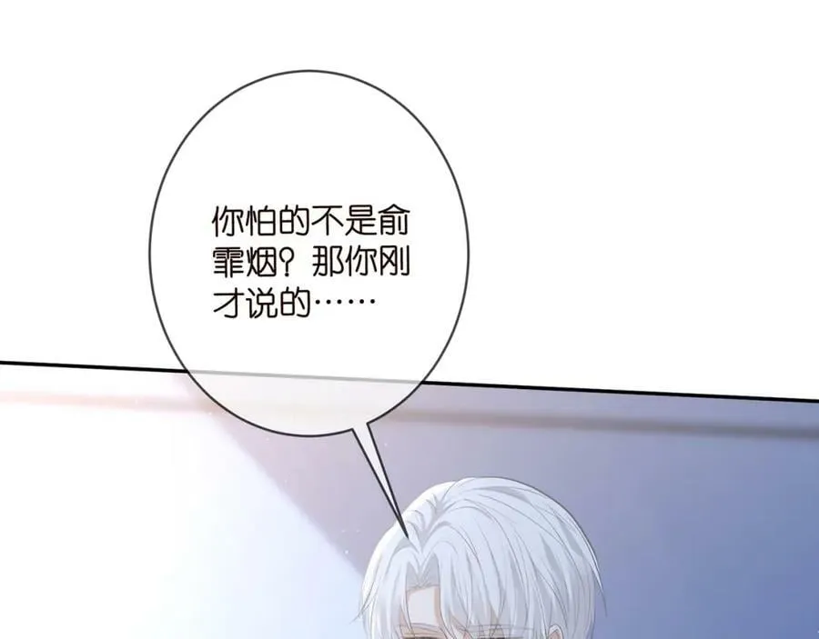 第464 只要你永不背叛 第79页