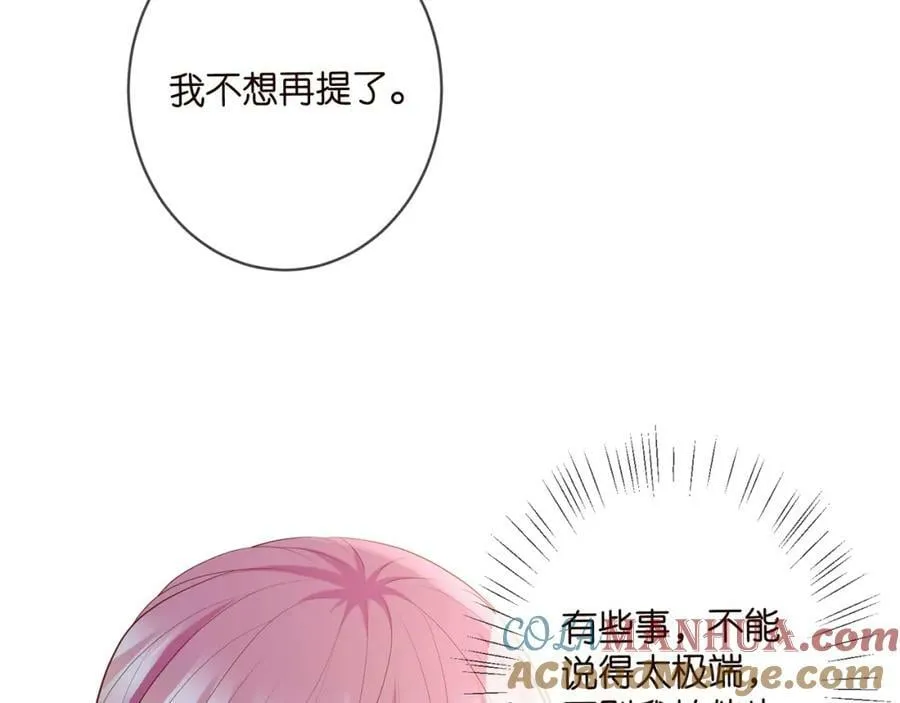 第464 只要你永不背叛 第81页