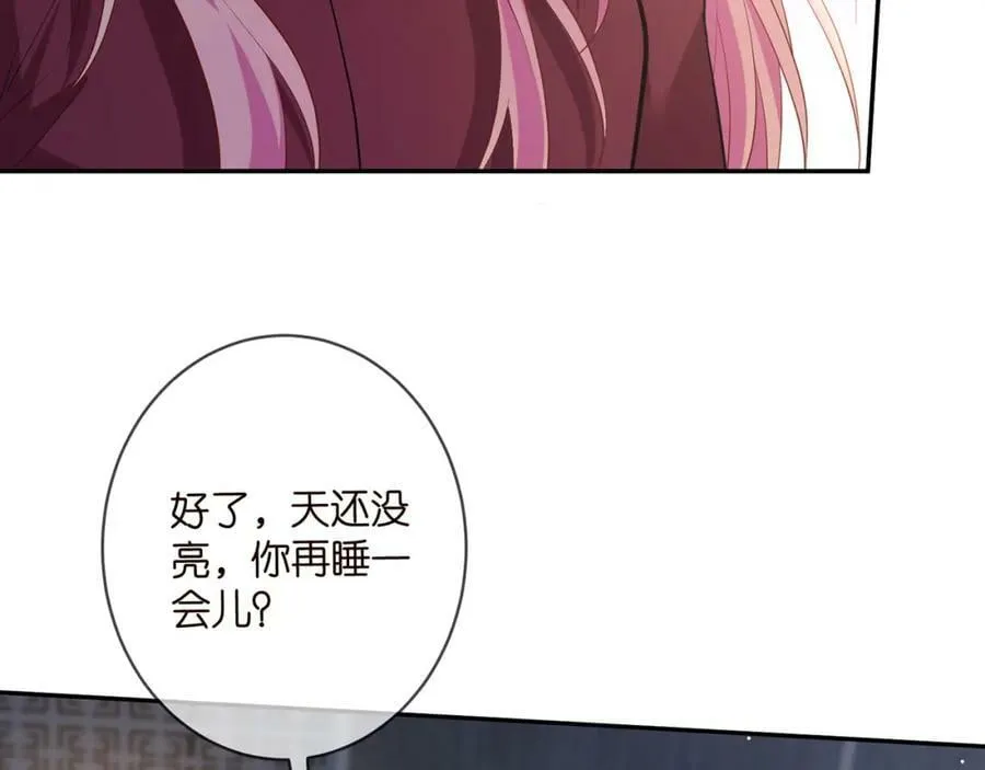 第464 只要你永不背叛 第83页