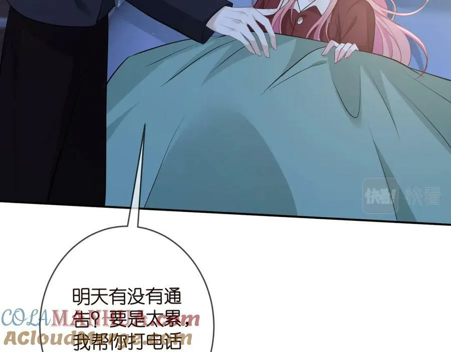 第464 只要你永不背叛 第85页