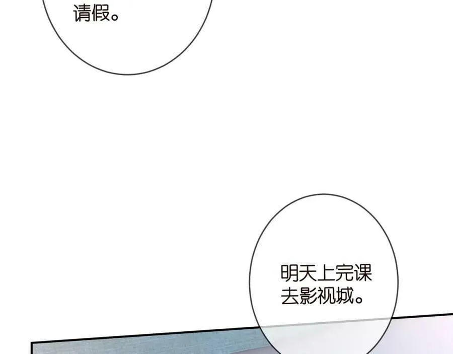 第464 只要你永不背叛 第86页