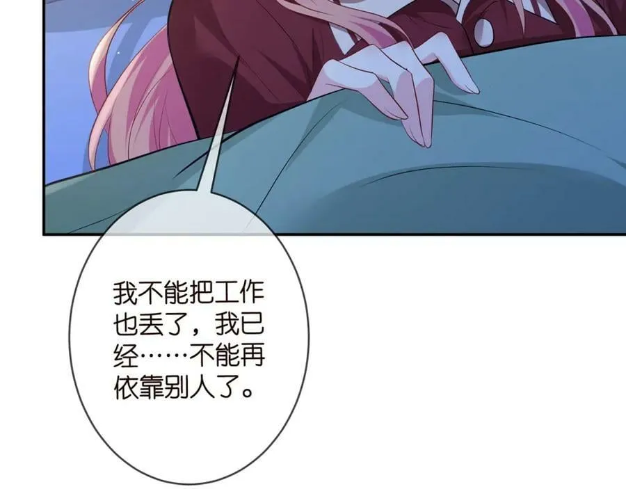 第464 只要你永不背叛 第88页
