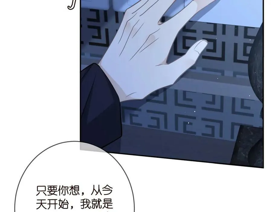 第464 只要你永不背叛 第94页