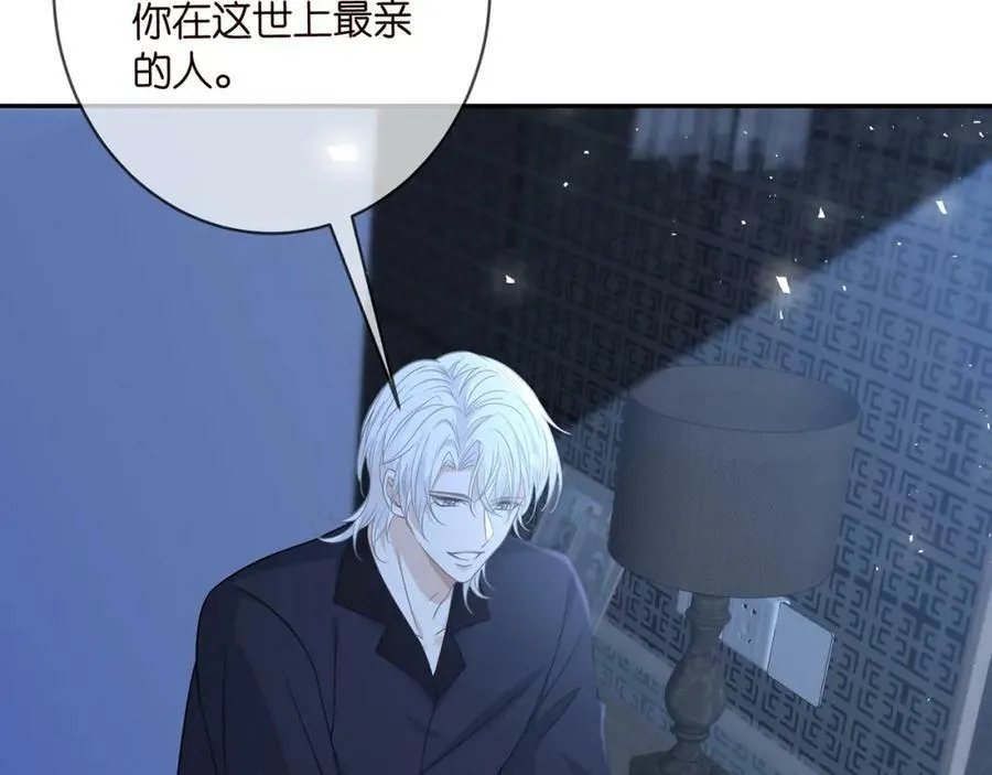 第464 只要你永不背叛 第95页