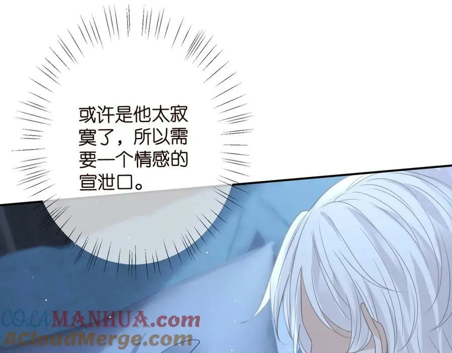 第464 只要你永不背叛 第101页