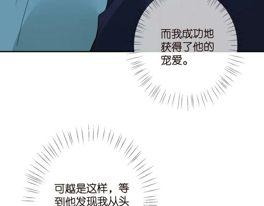 第464 只要你永不背叛 第103页