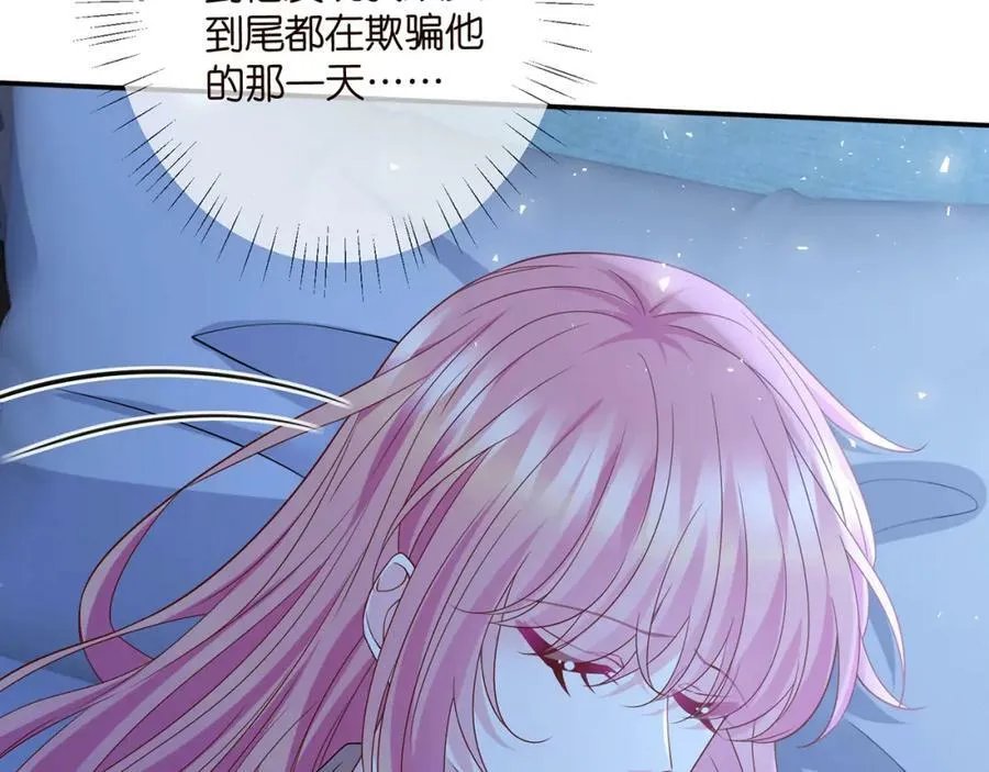 第464 只要你永不背叛 第104页