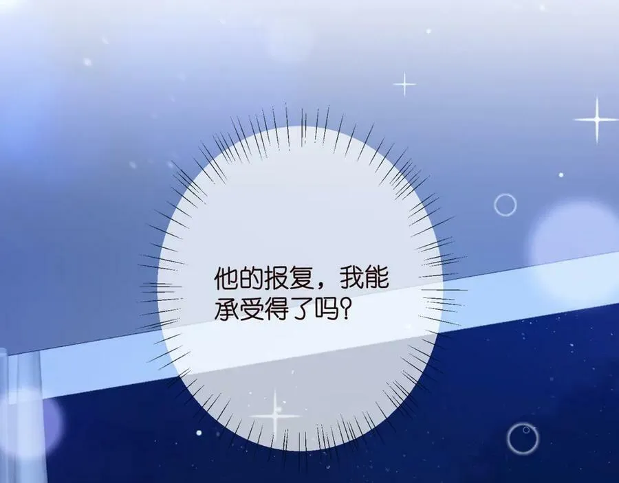 第464 只要你永不背叛 第106页