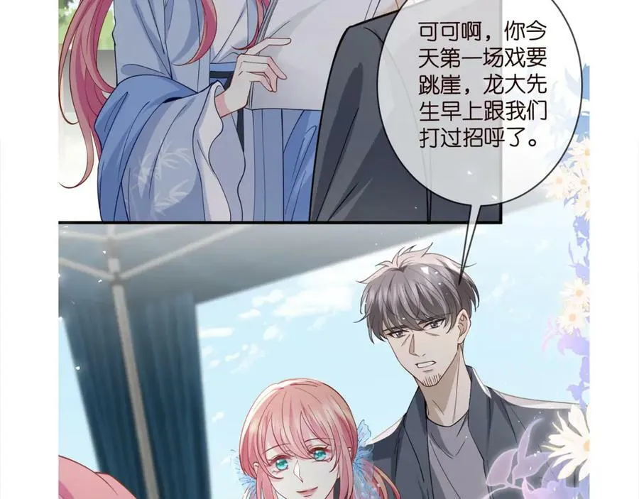 第464 只要你永不背叛 第114页