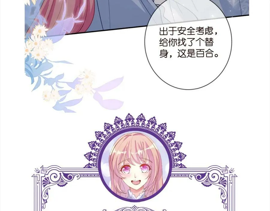 第464 只要你永不背叛 第116页