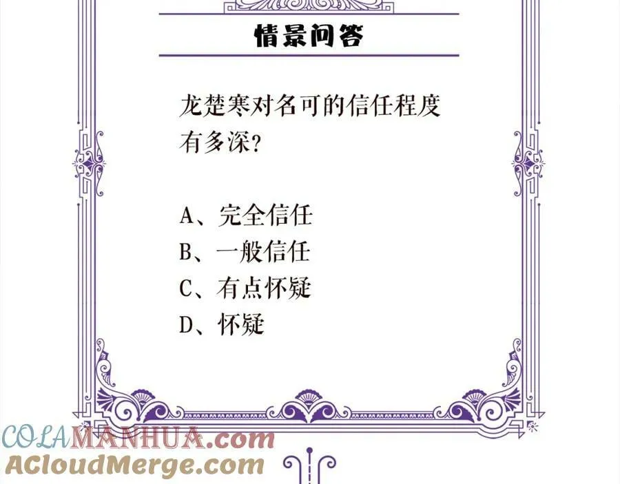 第464 只要你永不背叛 第117页