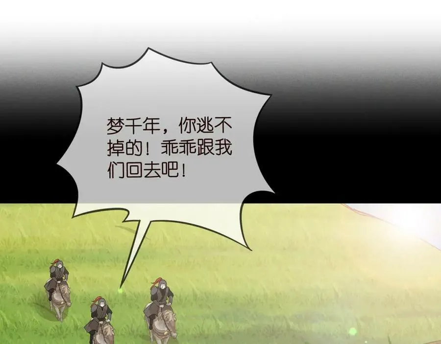 第466 战胜北冥夜 第4页