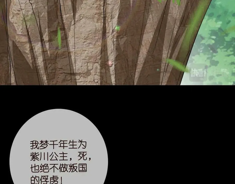 第466 战胜北冥夜 第6页
