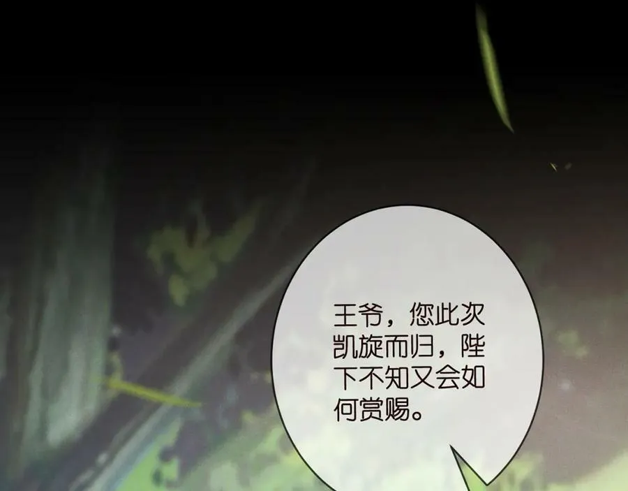 第466 战胜北冥夜 第11页