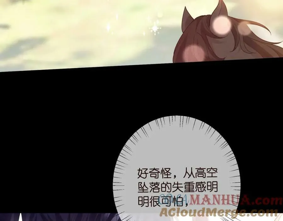 第466 战胜北冥夜 第21页