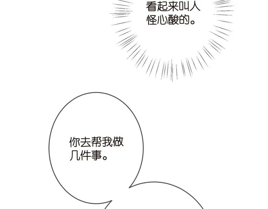 第466 战胜北冥夜 第32页