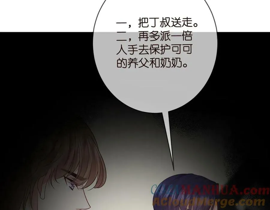 第466 战胜北冥夜 第33页