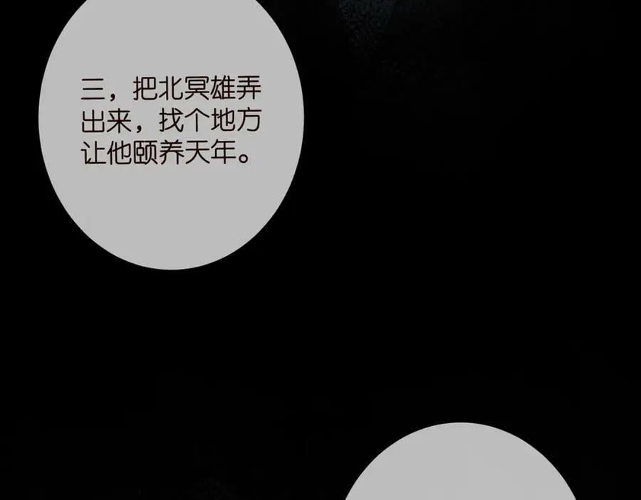 第466 战胜北冥夜 第35页