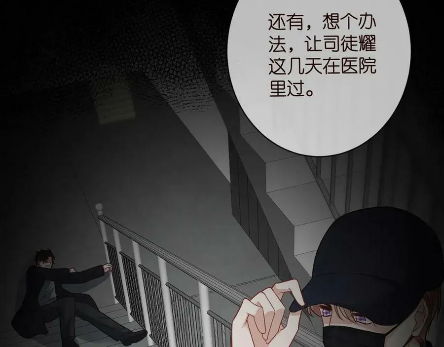 第466 战胜北冥夜 第36页