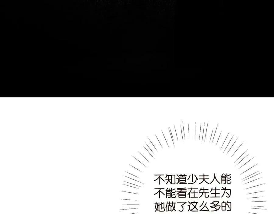 第466 战胜北冥夜 第38页