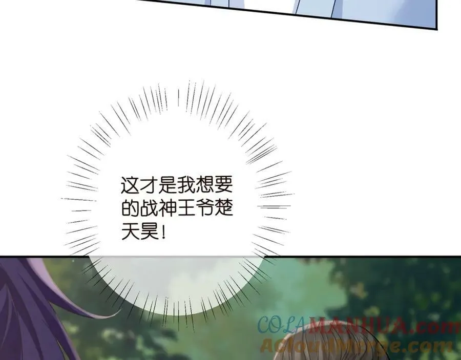 第466 战胜北冥夜 第45页