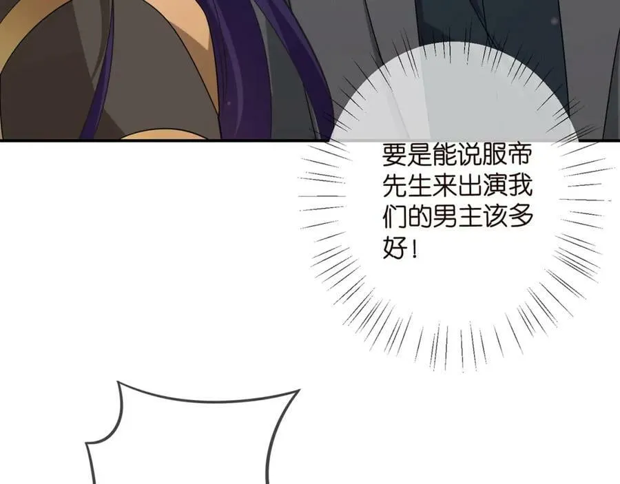 第466 战胜北冥夜 第47页
