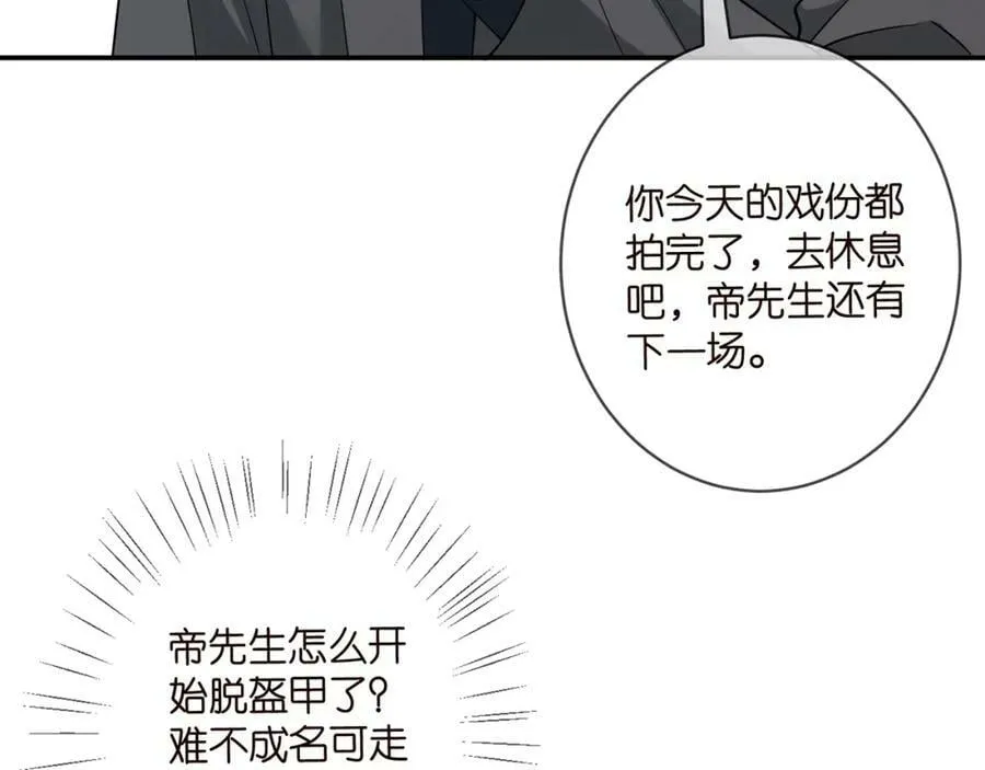 第466 战胜北冥夜 第58页