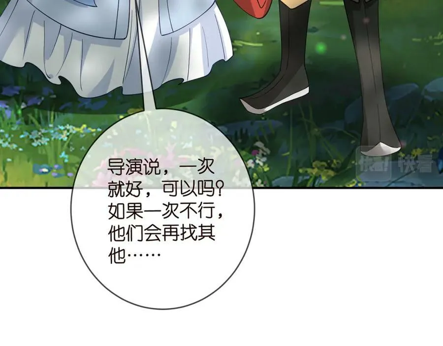 第466 战胜北冥夜 第68页