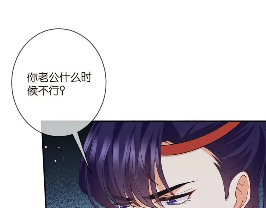第466 战胜北冥夜 第70页