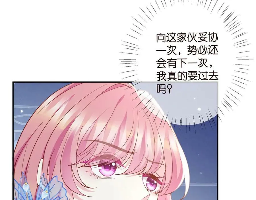 第466 战胜北冥夜 第74页
