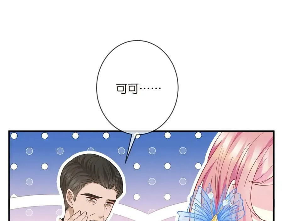 第466 战胜北冥夜 第76页
