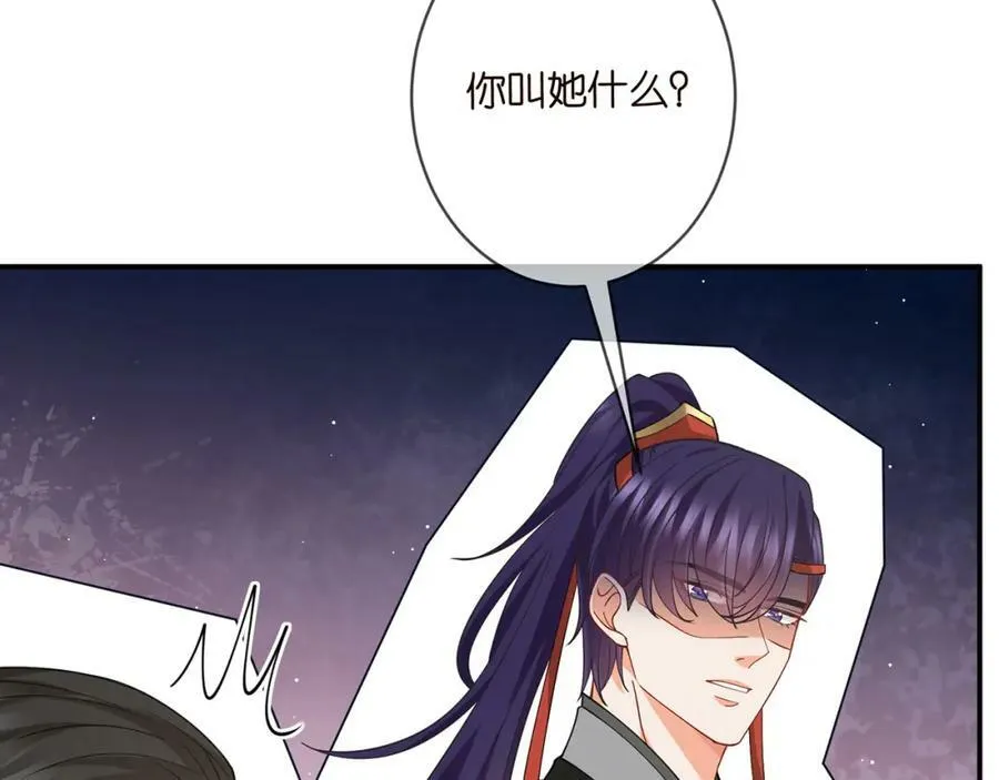 第466 战胜北冥夜 第78页