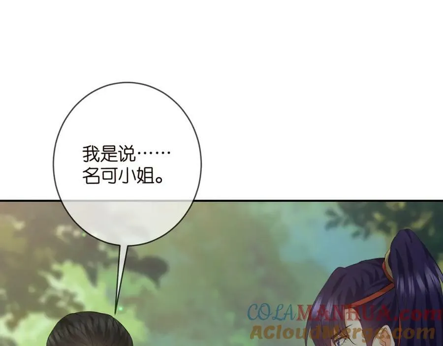 第466 战胜北冥夜 第81页