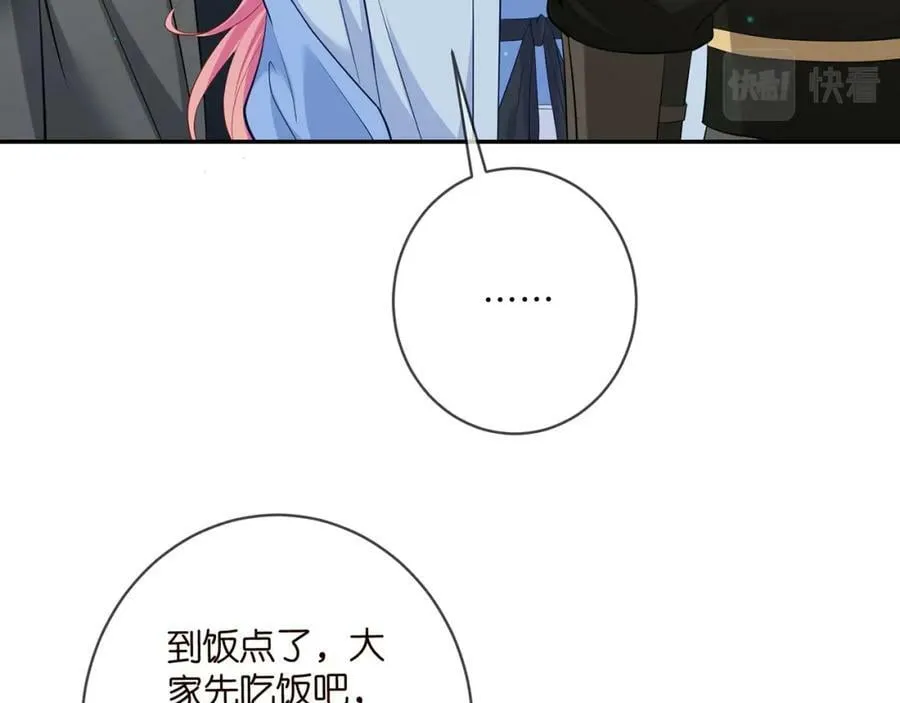 第466 战胜北冥夜 第83页